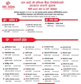 एन आई सी एशिया बैंकका निम्नलिखित शाखा कार्यालयहरु तथा विस्तारित काउण्टरहरु बन्द रहने सम्बन्धी सूचना 