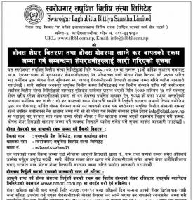 बोनश शेयर वितरण तथा बोनश शेयरमा लाग्ने कर जम्मा गर्ने बारे सूचना