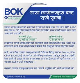 शाखा कार्यालयहरु बन्द रहने सुचना !!!