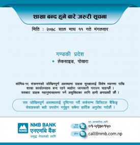 एनएमबि बैंकका निम्नलिखित शाखाहरू बन्द रहने सम्बन्धी सूचना 