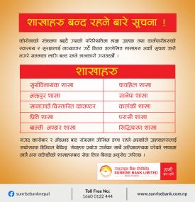 सनराइज बैंकको विभिन्न शाखाहरु बन्द रहने बारे सूचना