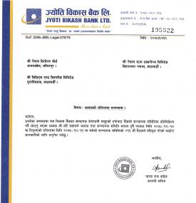 ज्योति विकास बैंकको अध्यक्षको राजिनामा सम्बन्धी सूचना
