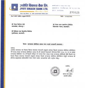 संचालक समितिको अध्यक्षको चयन भएको सम्बन्धी सूचना