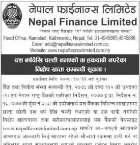 १० बर्षदेखि चल्ती नभएको वा हकदावी नपरेका निक्षेप खाता सम्बन्धी सूचना