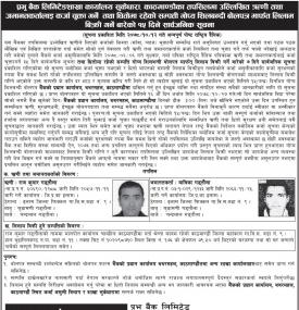 गोप्य शिलबन्दी बोलपत्र मार्फत् लिलाम बिक्री गर्ने सम्बन्धी सूचना