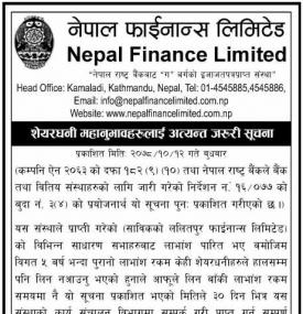 शेयरधनी महानुभावहरुलाई अत्यन्त जरुरी सूचना