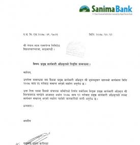 सानिमा बैंकको प्रमुख कार्यकारी अधिकृतको नियुक्ति सम्बन्धी सूचना