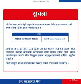 Branch Closure Notice