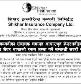 हकप्रद शेयर बापतको रकम जम्मा गर्ने सम्बन्धी सूचना