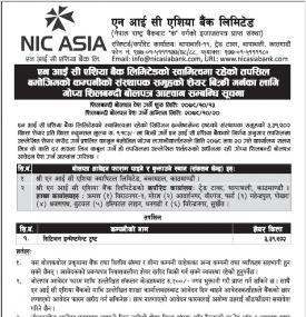 NIC Asia को स्वामित्वमा रहेको संस्थापक समुहको शेयर लिलाम बिक्री गर्ने बारे सूचना