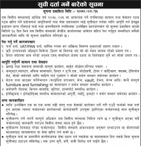 Name Listing Notice !!!