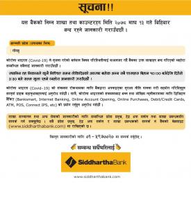 सिद्धार्थ बैंकको शाखा बन्द रहने सम्बन्धी सूचना