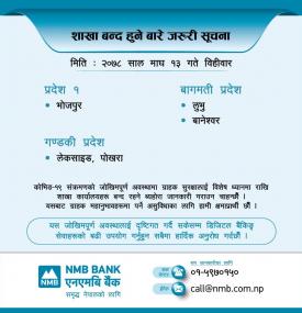 एनएमबि बैंकका निम्नलिखित शाखाहरू बन्द रहने सम्बन्धी सूचना । 