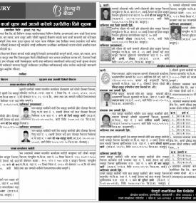 कर्जा नतिर्ने ऋणीहरुलाई कर्जा चुक्ता गर्न आउने बारेको ३५ दिने सूचना