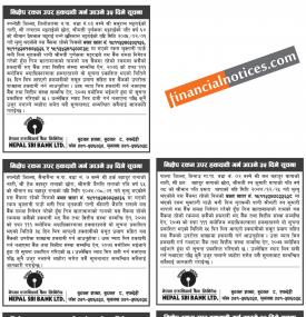 निक्षेप उपर हकदावीको सूचना