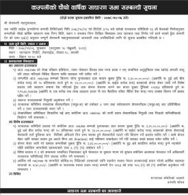 कम्पनीको चौथो वार्षिक साधारण सभा सम्बन्धी सूचना