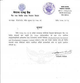 हाइड्रोइलेक्ट्रीसिटी इन्भेष्टमेन्ट एण्ड डेभलपमेन्ट कम्पनीलाई वित्तीय संस्थाको रुपमा तोकिएको सूचना