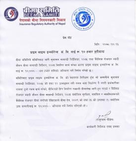 बीमा समितिद्धारा प्राइम लाइफ इन्स्योरेन्सलाई कारबाही