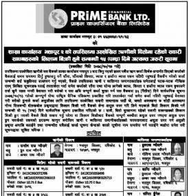 धितोमा रहेको सवारी साधनहको लिलाम बिक्री हुने सम्बन्धी सूचना