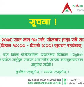 नविल बैंकको जरूरी सूचना