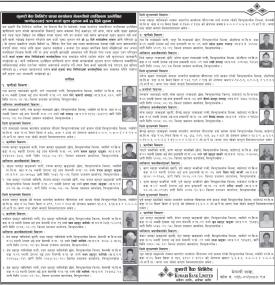 शाखा कार्यालय मेलम्चीको तपसिलमा उल्लेखित ऋणीहरुलाई ऋणकर्जा चुक्ता गर्ने बारे सूचना