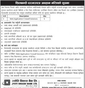 शिलबन्दी दरभाउपत्र आव्हान गरिएको सूचना