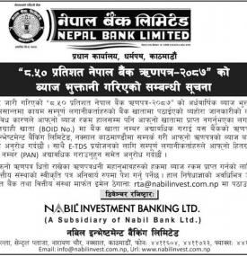 ८.५० नेपाल बैंक ऋणपत्र २०८६ को ब्याज भुक्तानी गरिएको सम्बन्धी सूचना