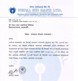 Nepal SBI Bank को संचालक परिवर्तन सम्बन्धी सूचना