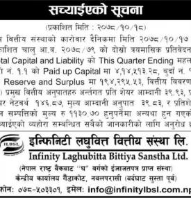 सच्याइएको सूचना