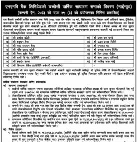 २६ औं वार्षिक साधारण सभाको विवरण (माईन्यूट)