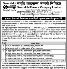 हकप्रद शेयरको निष्काशन तथा बिक्री खुल्ला सम्बन्धी सूचना