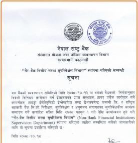 ‘गैर–बैंक वित्तीय संस्था सुपरिवेक्षण विभाग’ स्थापना गरिएको सूचना