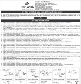 गैर बैकिङ्ग सम्पत्ती बिक्री बारे ७ दिने शिलबन्दी बोलपत्र आव्हान सम्बन्धी सूचना