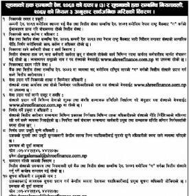 सूचनाको हक सम्बन्धी जरुरी सूचना