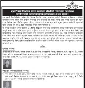 शाखा कार्यालय खैरेनिको तपसिलमा उल्लेखित ऋणीहरुलाई ऋणकर्जा चुक्ता भुक्तान गर्ने बारेको सूचना