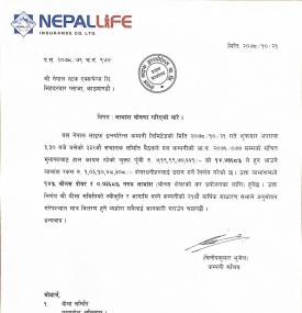 नेपाल लाइफको १४.७३% लाभांश घोषणा