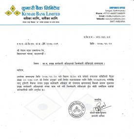 कुमारी बैंकको कामु सिईओमा रामचन्द्र खनाल  बारे सूचना