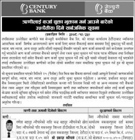 ऋणीलाई कर्जा चुक्ता भुक्तान गर्न आउने बारेको ३५ दिने सार्वजनिक सूचना