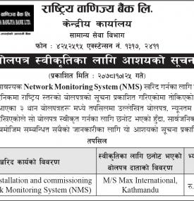 बोलपत्र स्वीकृतिका लागि आशयको सूचना