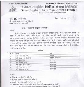 समाज लघुवित्तको अध्यक्ष, स्वतन्त्र संचालक र संचालकहरुको चयन भएको बारे सूचना