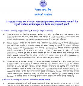 Cryptocurrency तथा Network Marketing सम्बन्धी चेतनामूलक सामग्री 
