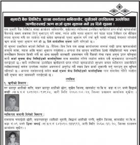 शाखा कार्यालय सुर्खेतको तपसिलमा उल्लेखित ऋणीहरुलाई ऋणकर्जा चुक्ता भुक्तान गर्ने बारे सूचन