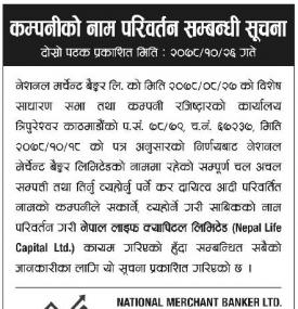 नेशनल मचेन्ट बैंकरको नाम परिवर्तन गरी नेपाल लाइफ क्यापिटल लिमिटेड कायम गरिएको सूचना
