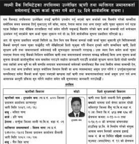 Loan Payment Notice !!!