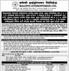 बलेफी हाइड्रोपावरको आईपीओमा आजदेखि आवेदन दिन सकिने