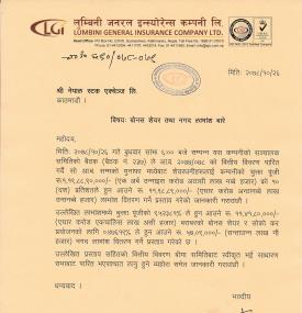 लुम्बिनी जनरल इन्स्योरेन्सको १० प्रतिशत लाभांस घोषणा