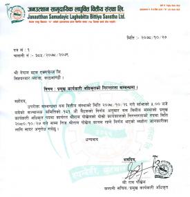 जनउत्थान सामुदायिक लघुवित्तको प्रमुख कार्यकारी अधिकृतको निरन्तरता सम्बन्धी सूचना