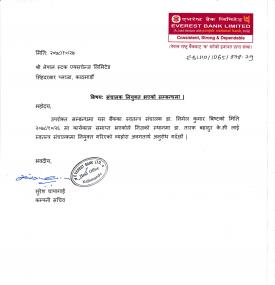 एभरेष्ट बैंकको संचालक नियुक्ति भएको सम्बन्धी सूचना