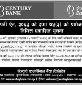 एघारौं वार्षिक साधारण सभाको काम कारवाहिको विवरण (माइन्यूट)