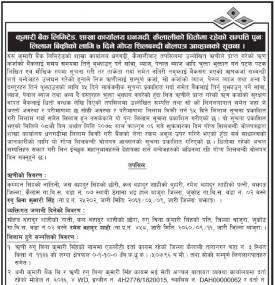 शाखा कार्यालय कैलालीको धितोमा रहेको सम्पत्ती पुनः लिलाम बिक्रको ७ दिने गोप्य शिलबन्दी बोलपत्र आव्हान